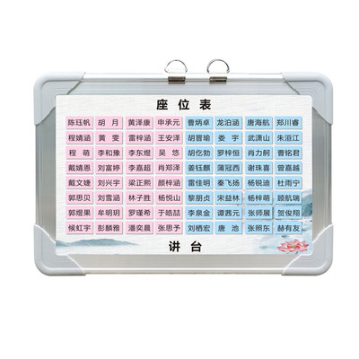 磁性班级座位表可移动活动学生姓名贴教室讲台排位座次表磁计划表