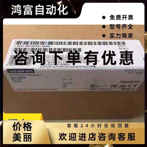 议价6ES7365-0BA01-0AA0西门子原装全新6ES7 365-0BA01-0AA0现货