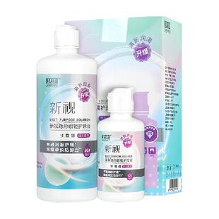 卫康新视隐形眼镜护理液美瞳护理水清洁液大小瓶组合装