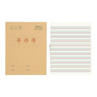 晨光英语本全国统一标准英语练习簿数学生字练字本三年级四年级五年级六年级田格本语文练习本小学生作业本子