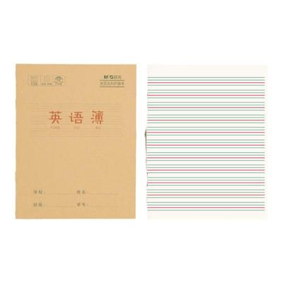 晨光英语本全国统一英语练习簿