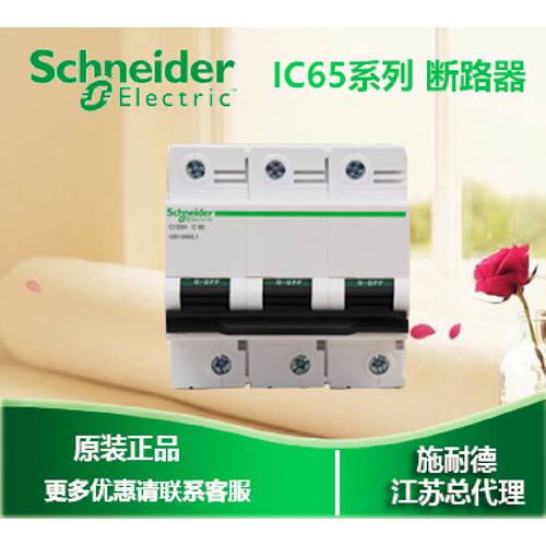 断路器C120H3PC125A空开A9N19826
