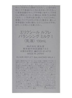 日本直邮SHISEIDO资生堂ELIXIR怡丽丝尔肌肤保湿水油平衡乳正品