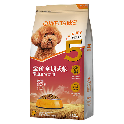 味它狗粮30kg幼犬粮成犬粮贵宾泰迪雪纳瑞金毛边牧德牧萨摩耶金毛