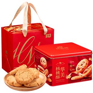 华美核桃酥300g罐装礼盒中式糕点饼干春节送礼年货休闲零食下午茶