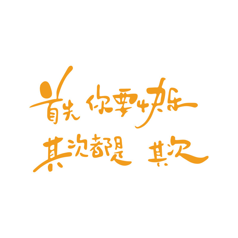 博尼亚网红打卡立体墙贴