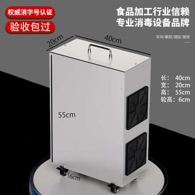 移动式臭氧发生器除臭器臭氧消毒机食品厂车间养殖场工业空气杀菌