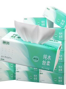 丽邦360张抽纸大包家用实惠装