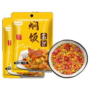 焖饭酱汁年货节焖饭酱汁家用电饭锅懒人排骨焖饭汁煲仔饭专用酱汁