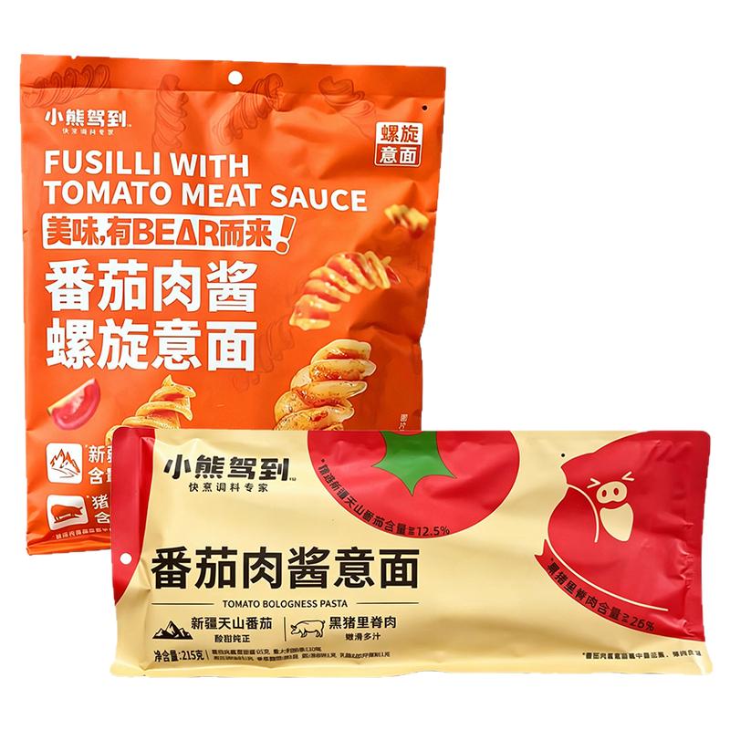 小熊驾到番茄肉酱螺旋意面速食早