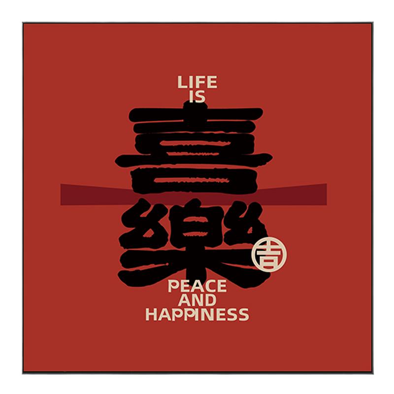 好寓意红色餐厅玄关走廊挂画