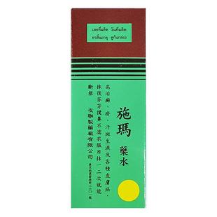 泰国ZEMA施玛脚气水30ml脚气杀菌止痒脱皮脚臭牛皮鲜治脚气特效药