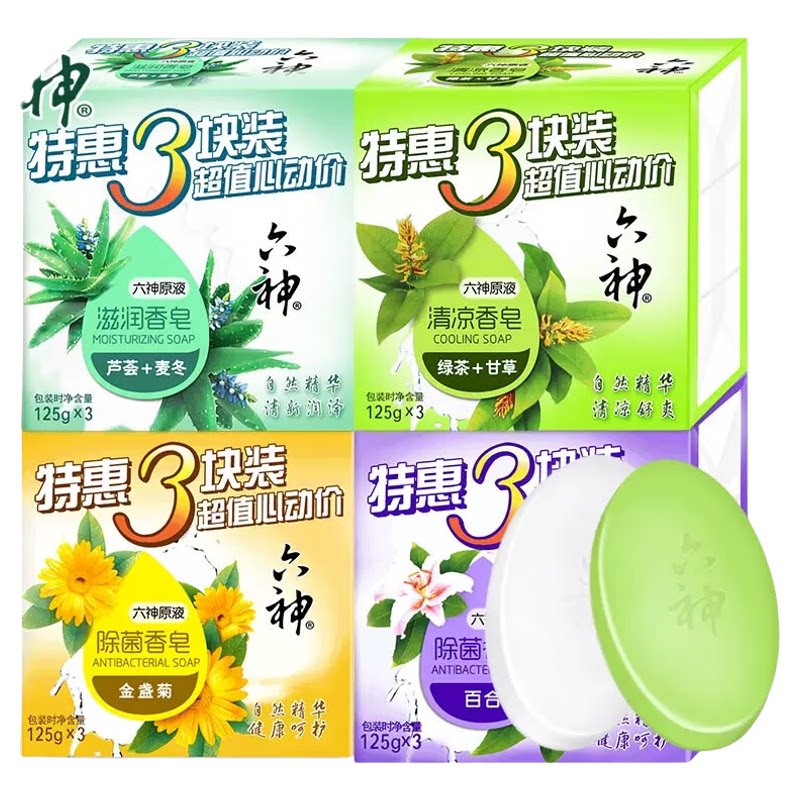 六神香皂绿茶金盏菊百合芦荟