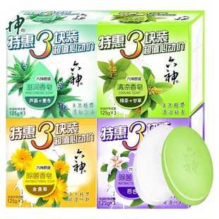 六神香皂沐浴洗澡肥皂洁面皂125g*3块成人男女家庭装绿茶清凉除菌