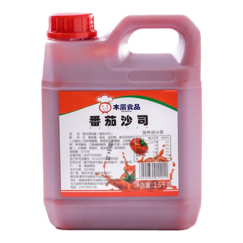 番茄酱大桶商用番茄沙司桶装家用低脂手抓饼酱炸鸡汉堡专用2.5 kg
