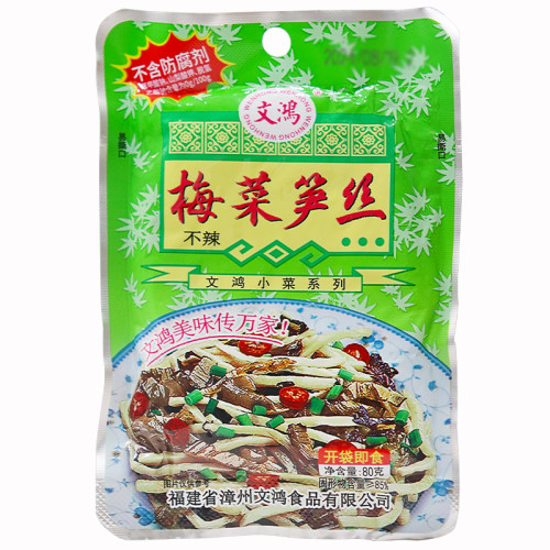 福建漳州特产 文鸿梅菜笋丝不辣80g*30包下饭菜开胃酱菜 整箱包邮