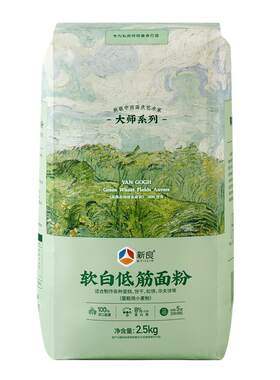 新良大师软白低筋面粉2.5kg