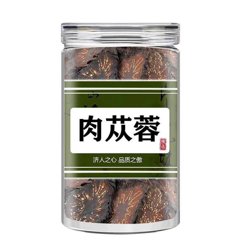 肉苁蓉中药材正品500g官方旗舰店正宗内蒙古阿拉善大芸肉苁蓉特级