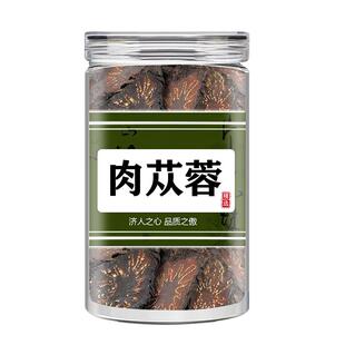 肉苁蓉中药材正品500g官方旗舰店正宗内蒙古阿拉善大芸肉苁蓉特级