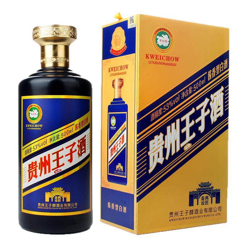贵州王子白酒酱香53度500ml*6瓶