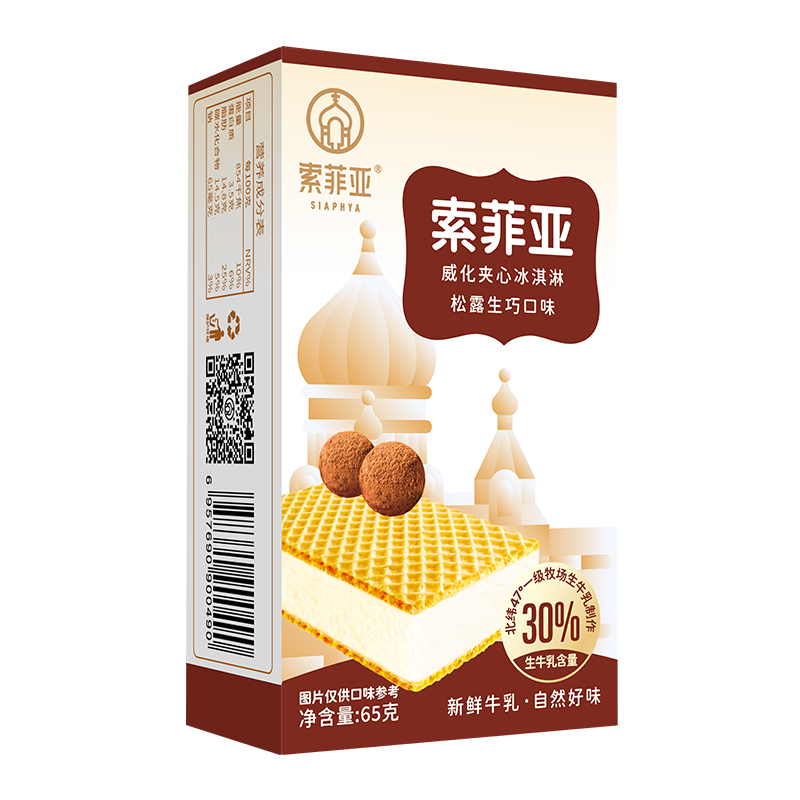 索菲亚威化牛奶抹茶冰淇淋 酥遇雪蓝莓巧克力香草威化冰激凌雪糕