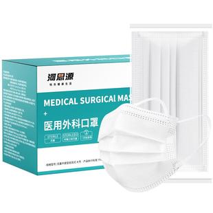 独立包装口罩一次性医疗医用外科灭菌级正品官方旗舰店白色医护用