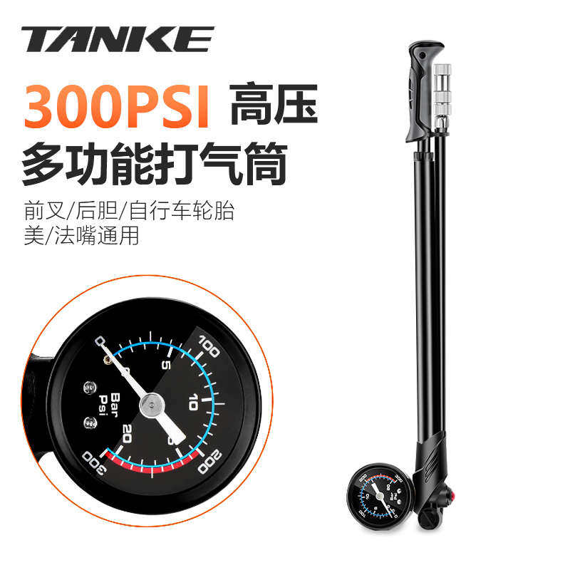 碳客TANKE山地自行车打气筒/前叉打气筒美法嘴高压打气筒带气压表
