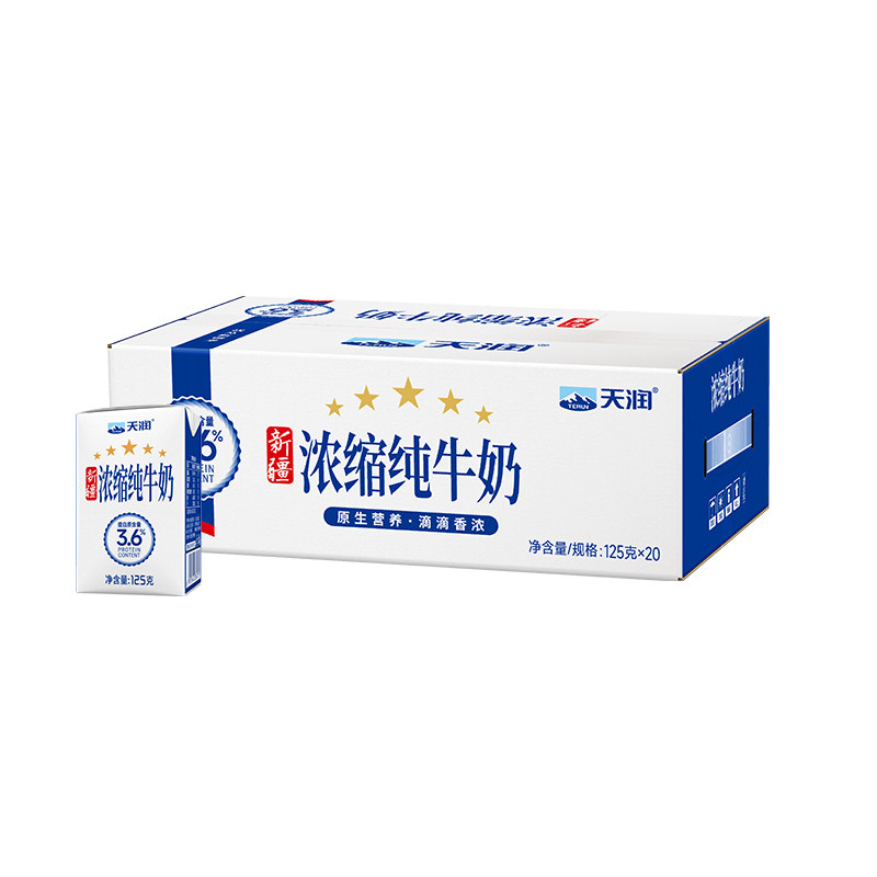 天润新疆浓缩全脂纯牛奶儿童早餐小盒便携125g*20盒