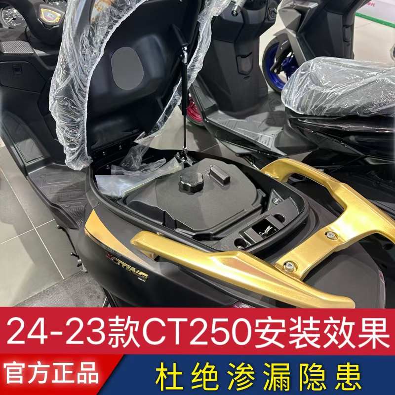 牧马志光阳24款CT250 ST250赛艇250KRV180 AK550 S350 S250副油箱