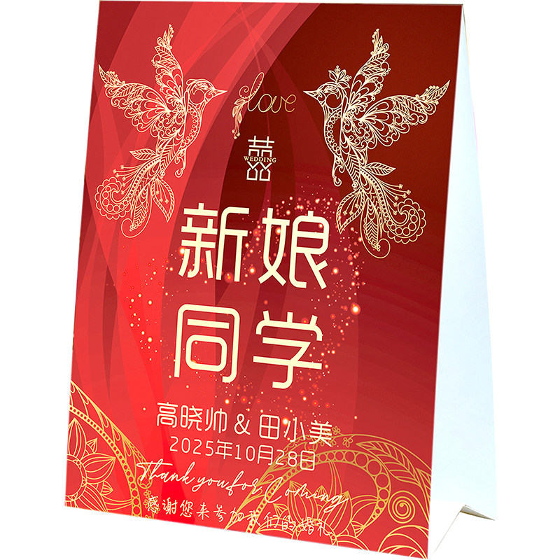 定制婚宴桌卡婚庆桌签结婚席位卡台签照片席卡婚礼桌牌卡签到台卡