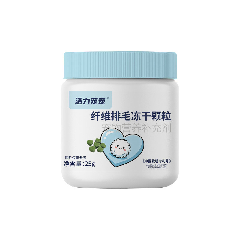 活力宠宠猫狗冻干纤维助排毛球