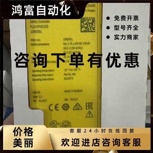 议价德国SICK安全控制器FLX3-CPUC200 订货号：1085351，全新包装