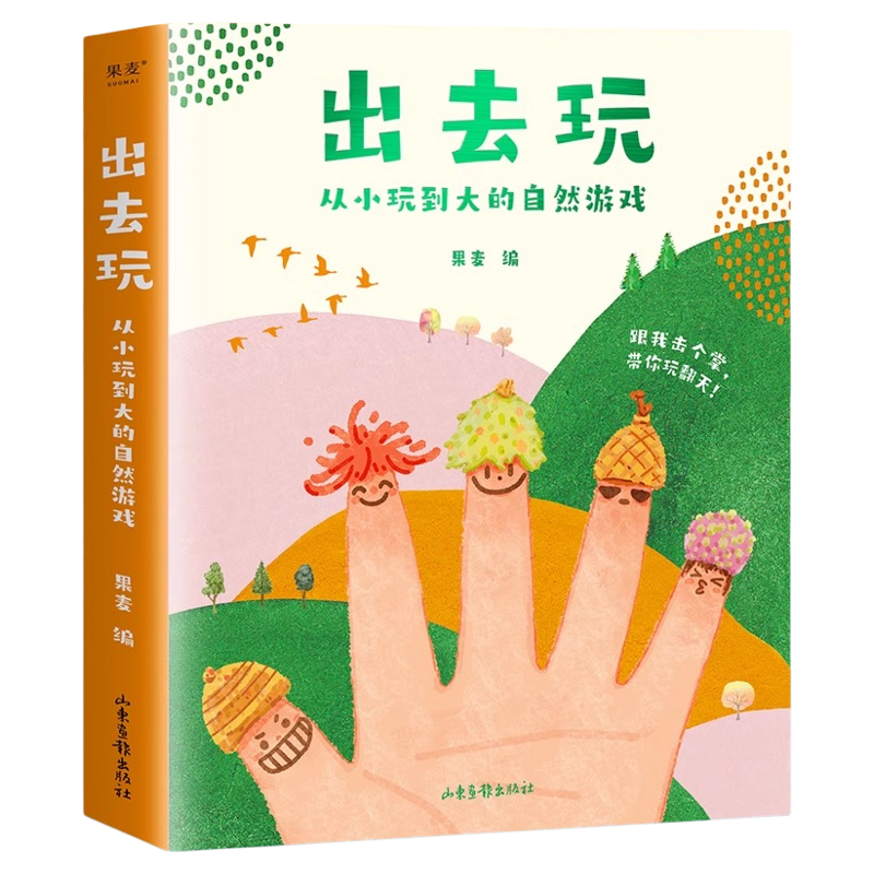 出去玩从小玩到大的自然游戏