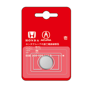 适用讴歌CDX/RDX/MDX/ZDX/ILX/TLX/RLX/RL/NSX汽车遥控器钥匙电池