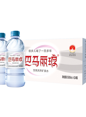 巴马丽琅天然矿泉水500ml包装