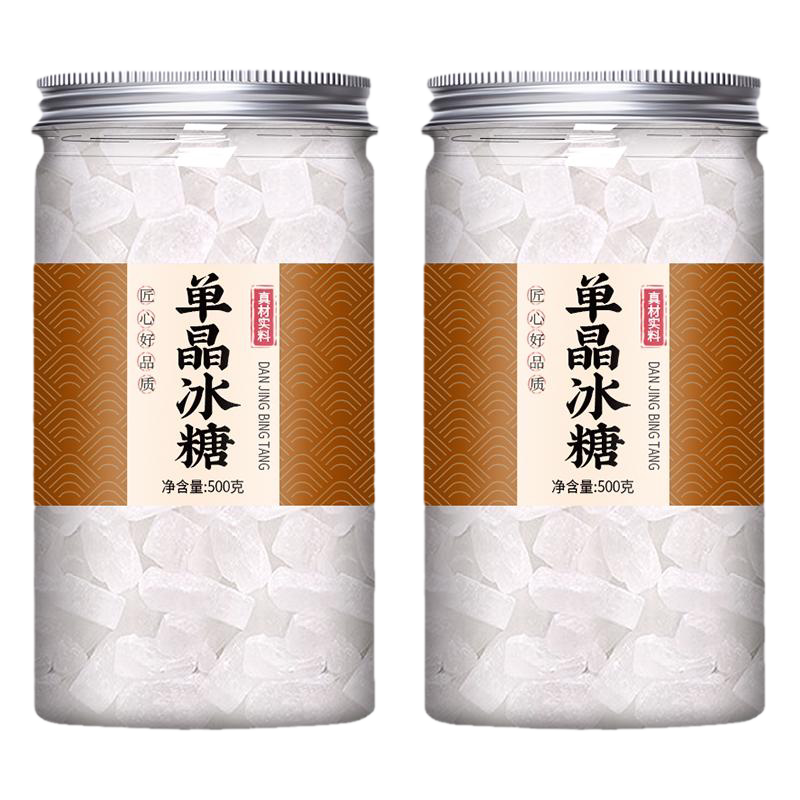 甘蔗单晶冰糖块泡茶煮水商用家用