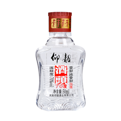 仰韶酒头70度高度白酒50ml20瓶装