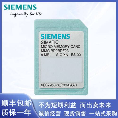 议价西门子300存储卡6ES7953-8LL31/8LL30/8LL20-0AA0内存2MB MMC