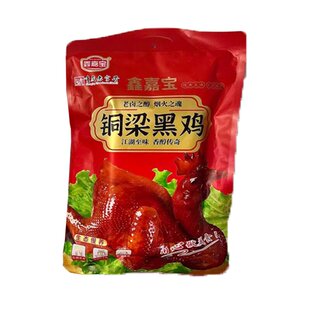 鑫嘉宝铜梁黑鸡熟食卤味肉食重庆特产小吃开袋即食解馋零食下酒菜