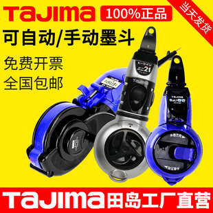 RAKT M21 MRAK进口木工划线工具工地放线专用 SUM 田岛墨斗墨汁PS