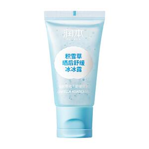 润本儿童积雪草冰冰露新生宝宝润肤乳夏季补水保湿面霜儿童身体乳