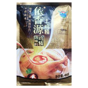 包邮依香源土鸡精454g*10袋鸡精粉面食火锅麻辣 卤肉煲汤增香提鲜