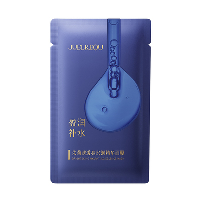 【U先试用】朱莉欧透亮水润精华面膜2片装舒缓保湿补水官方旗舰店