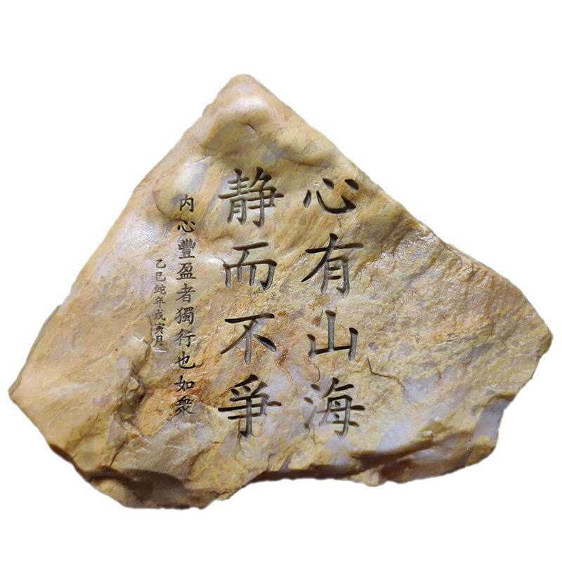 石头摆件书桌泥石美好寓意中式