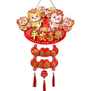 2026新年挂件马年春节装饰生肖挂饰福字室内元旦布置用品客厅大号