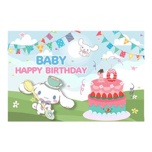 三丽鸥卡通玉桂狗帕恰狗儿童生日背景布海报定制动漫派对挂布布置