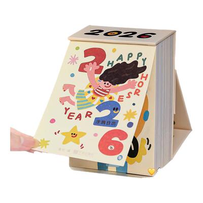 每日一撕治愈系365天涂鸦画台历