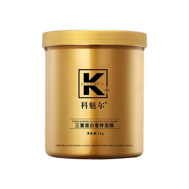 科魅尔三重角蛋白发膜1000g正品