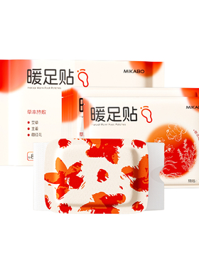 【中医推荐】热敷足底草本疏通