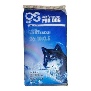 欧圣成犬幼犬粮泰迪柯基哈士奇拉布拉多德牧博美法牛2.5kg5斤包邮